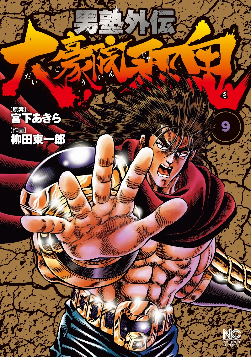 Volume 09