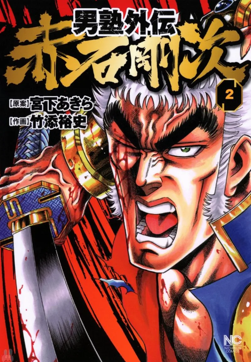Volume 02