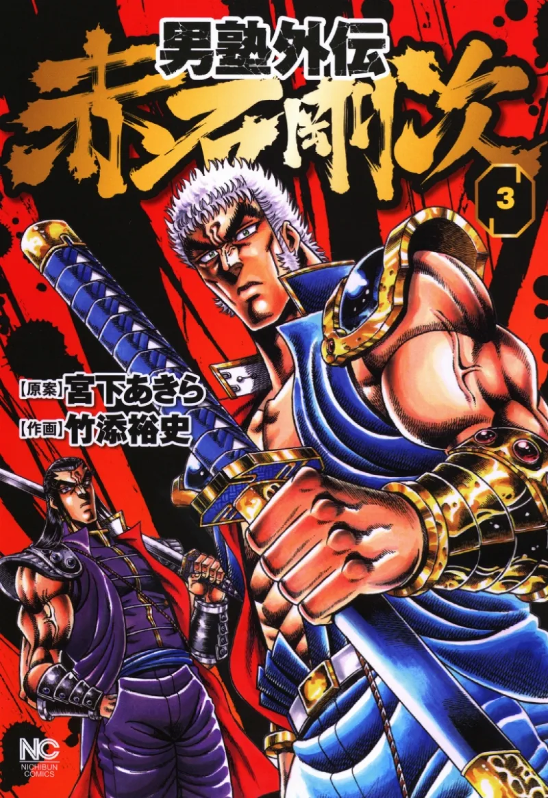 Volume 03