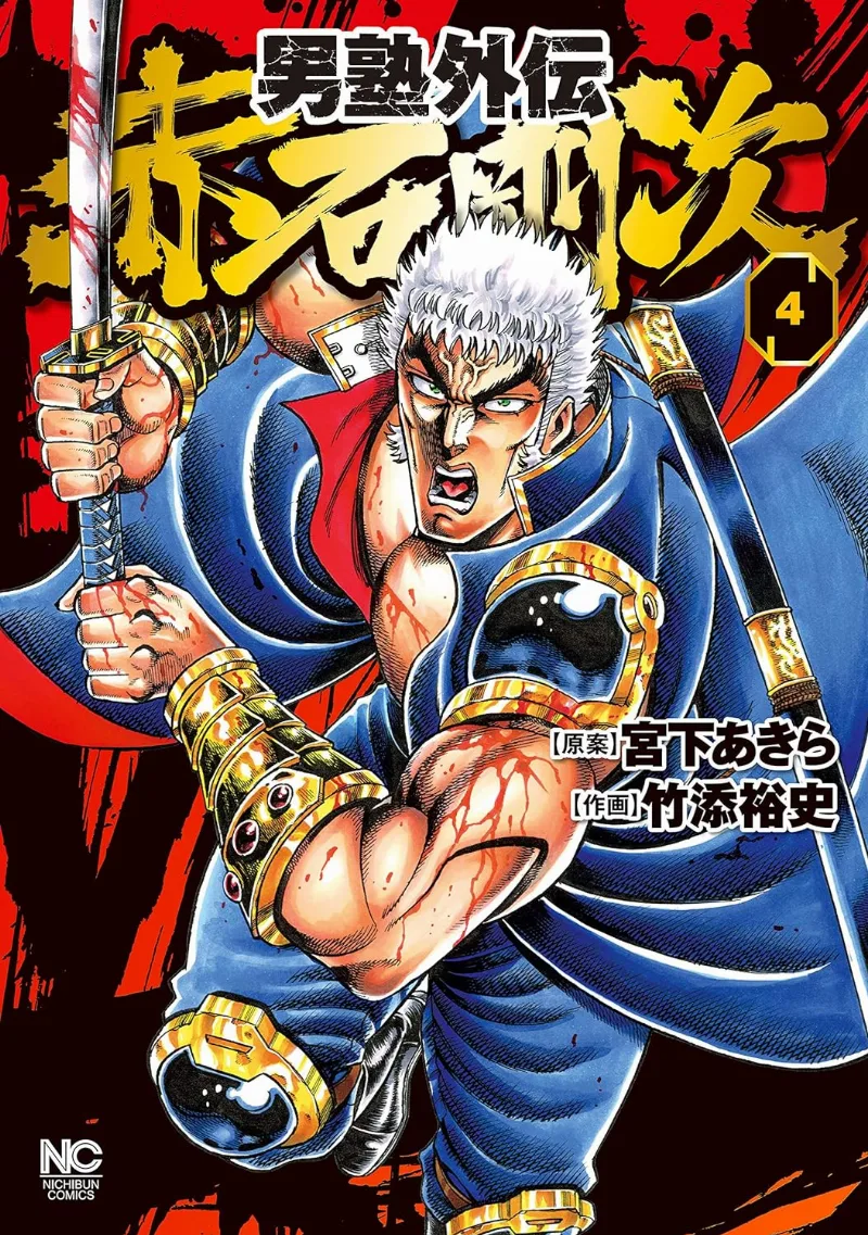 Volume 04