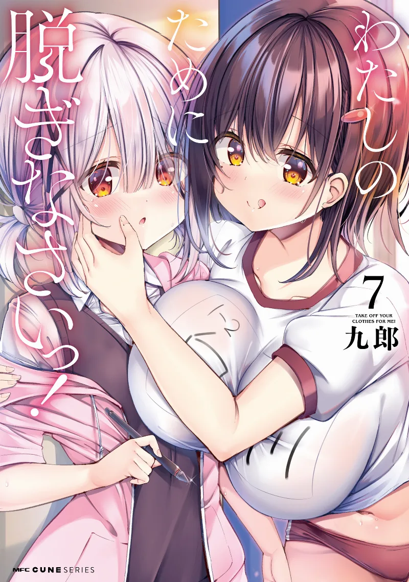 Volume 07