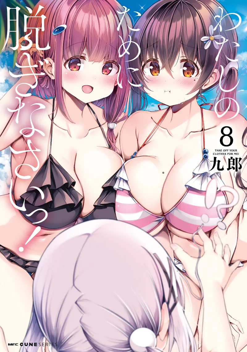 Volume 08