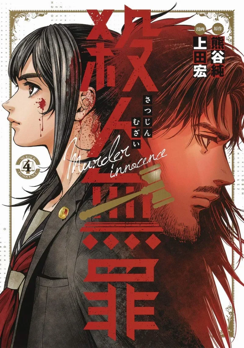Volume 04