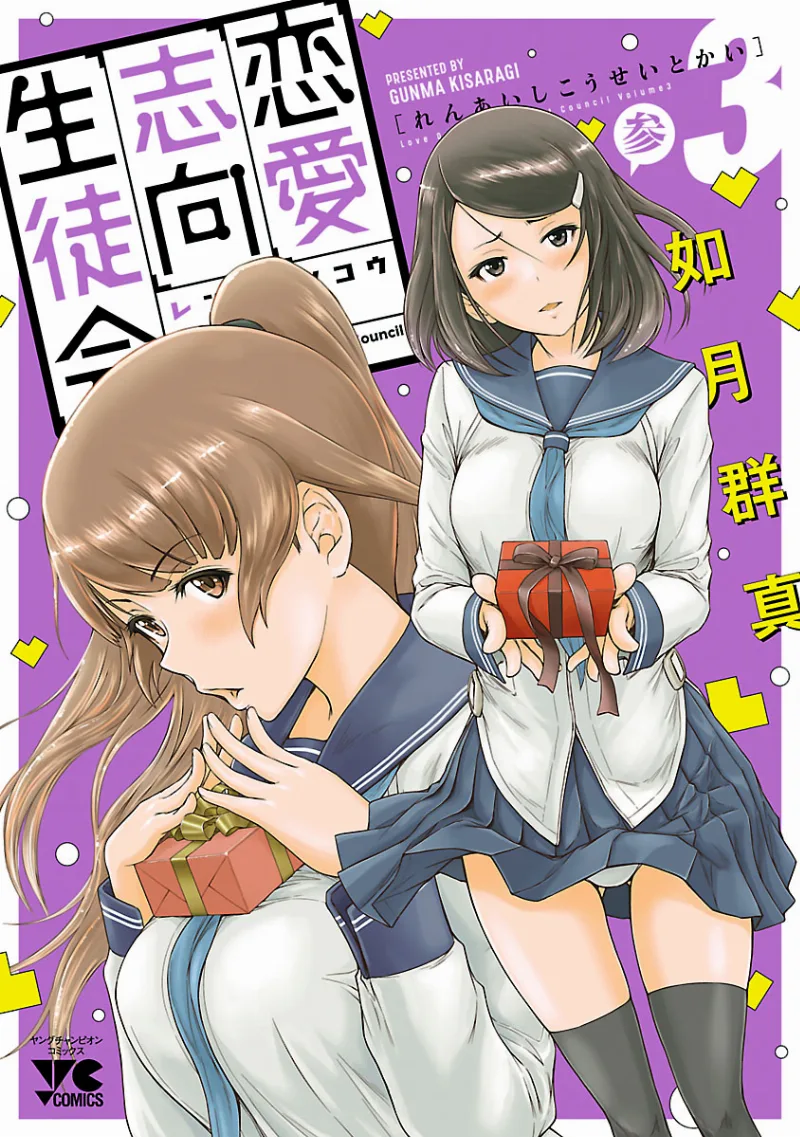 Volume 03