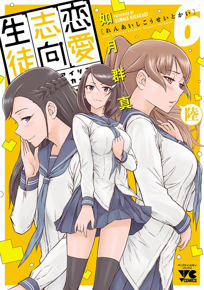 Volume 06