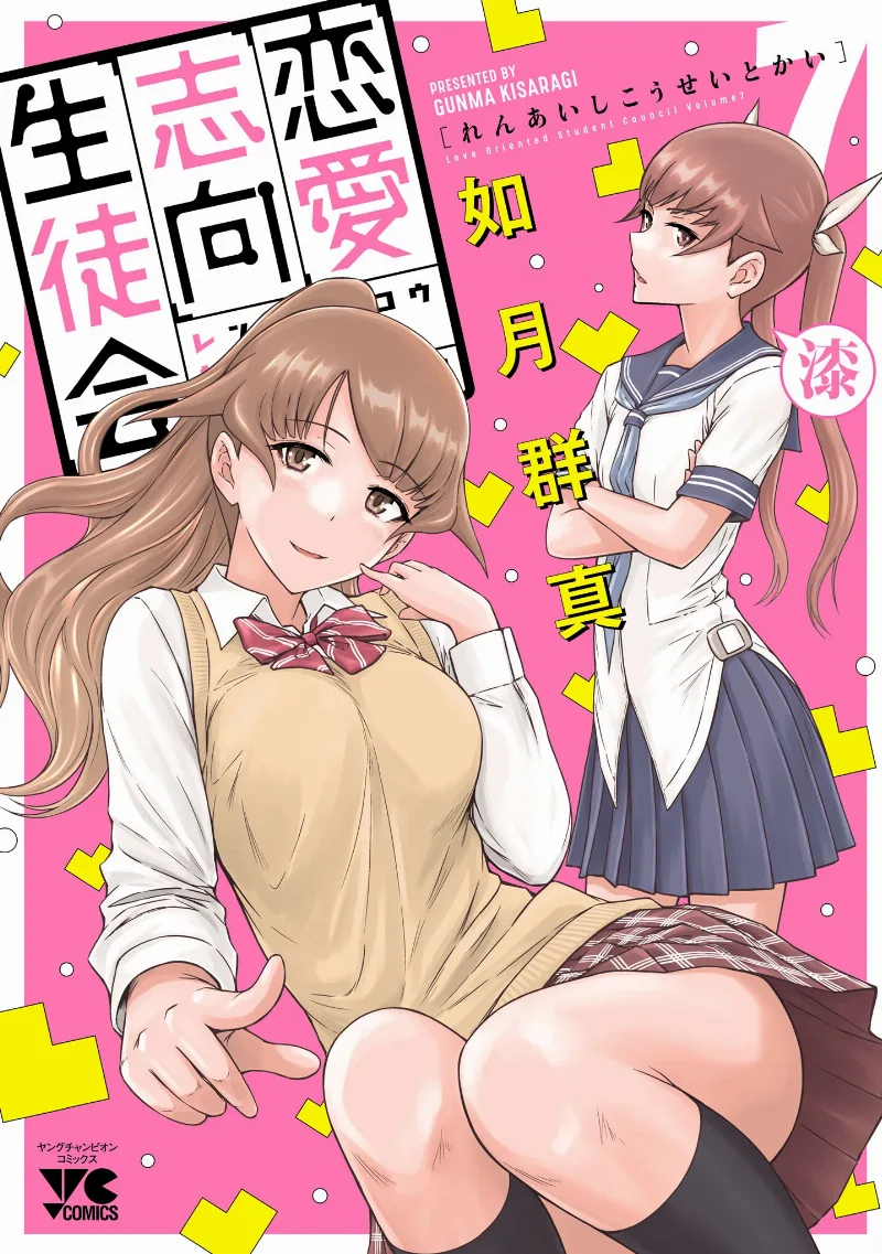 Volume 07