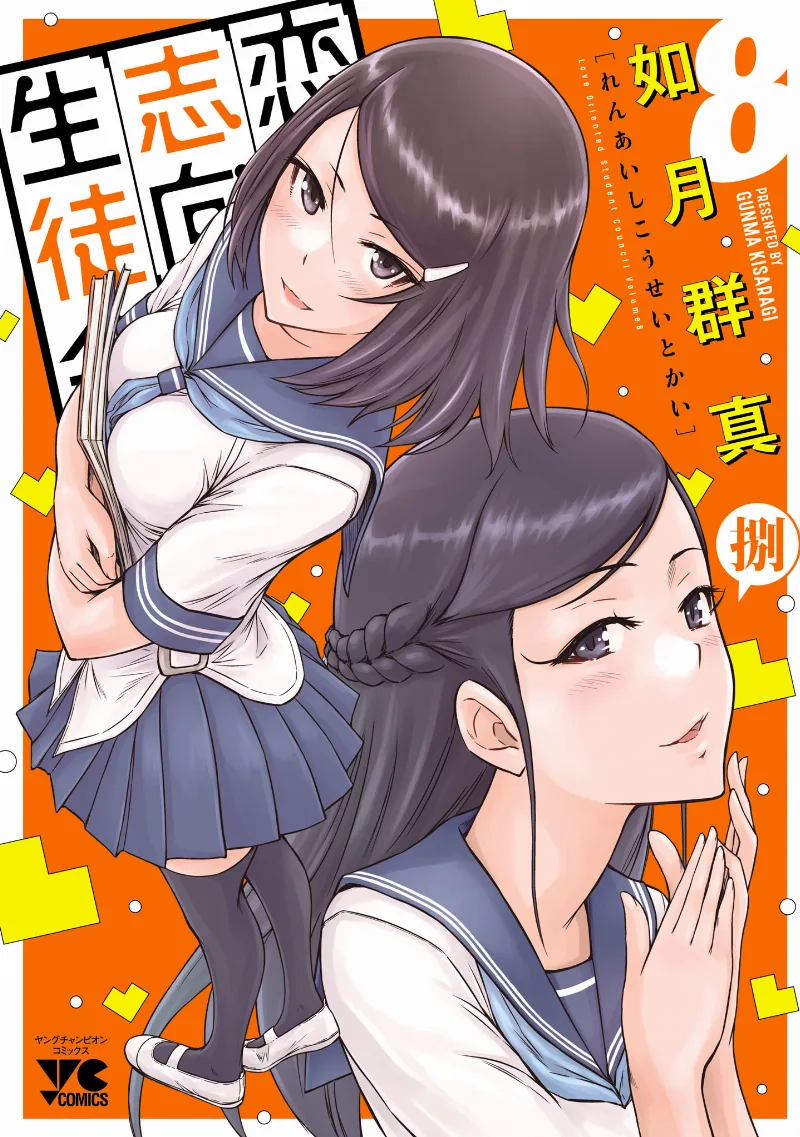 Volume 08
