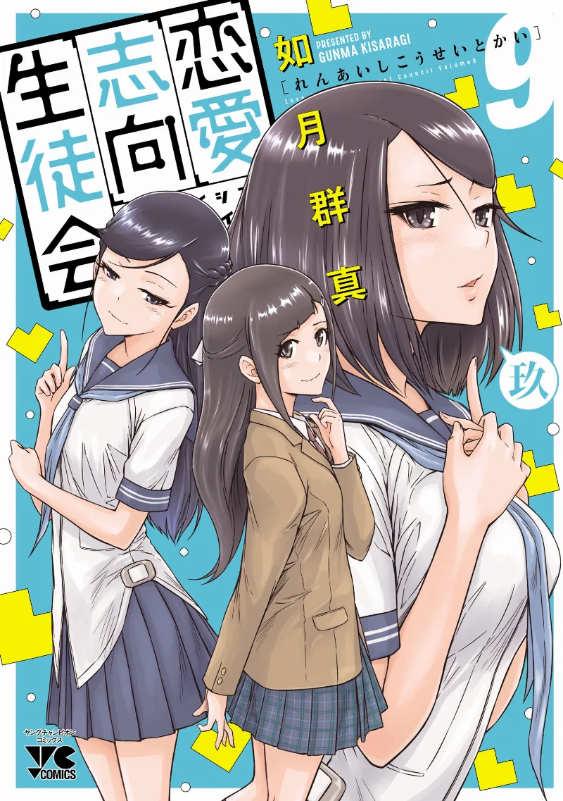 Volume 09