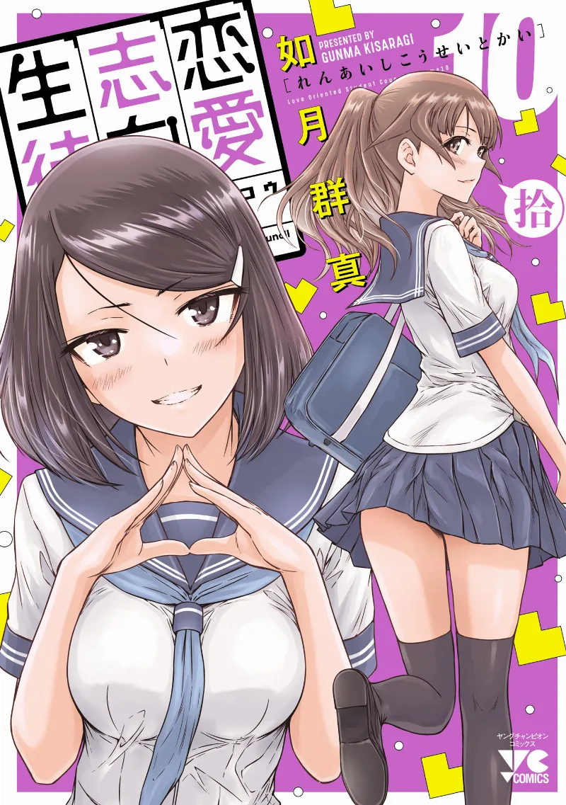 Volume 10