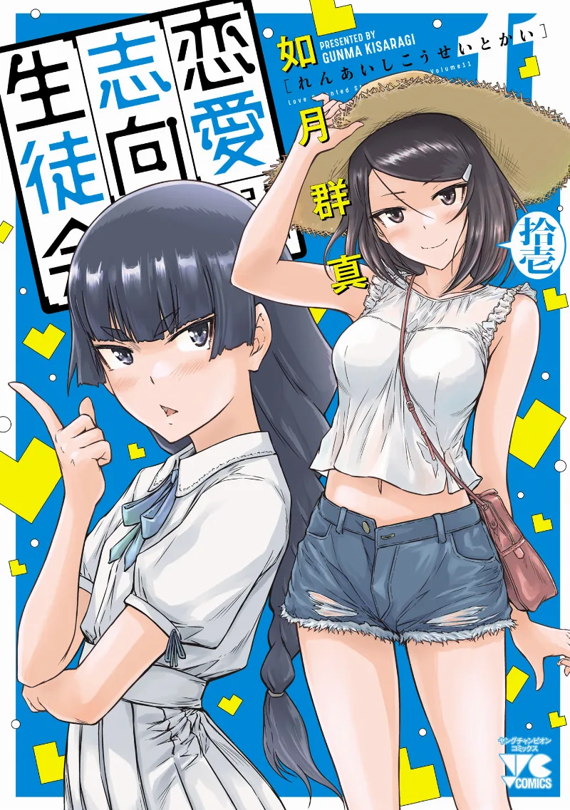 Volume 11