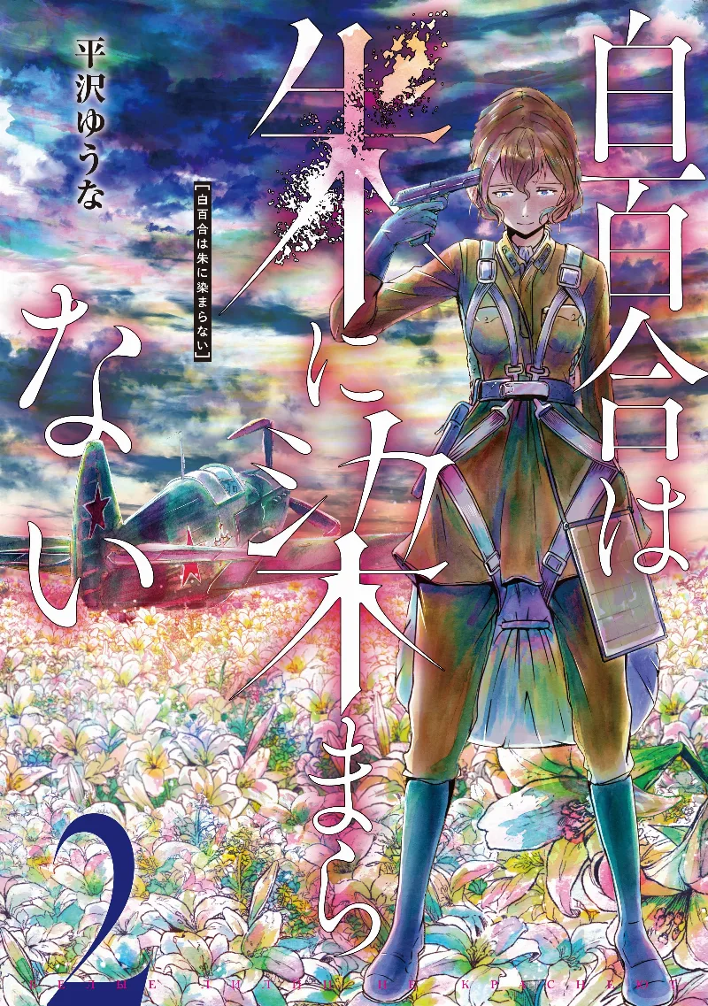 Volume 02