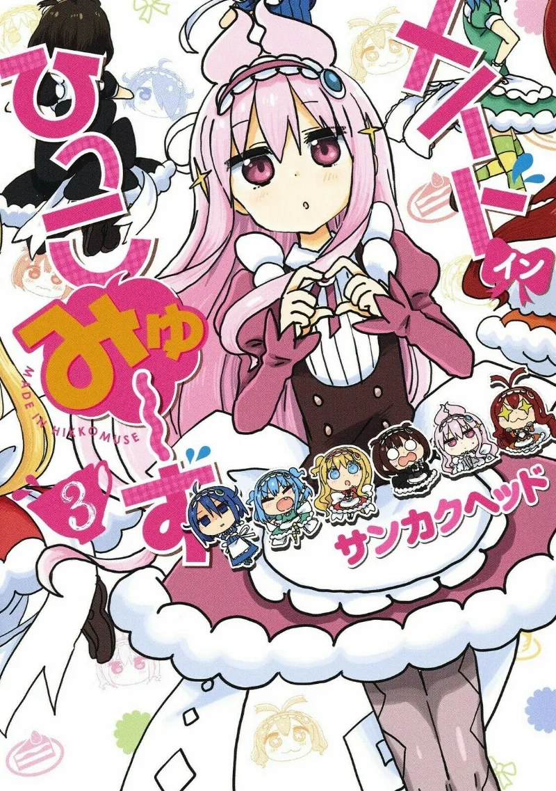 Volume 03