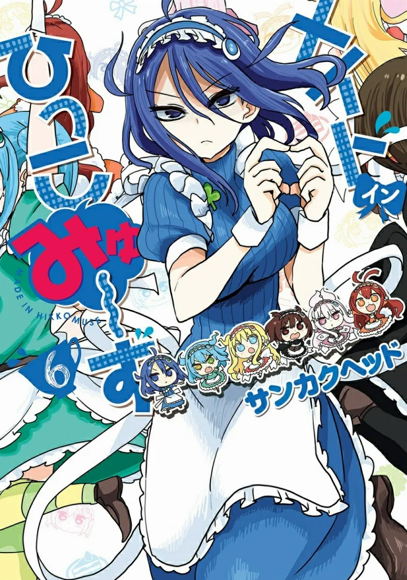Volume 06