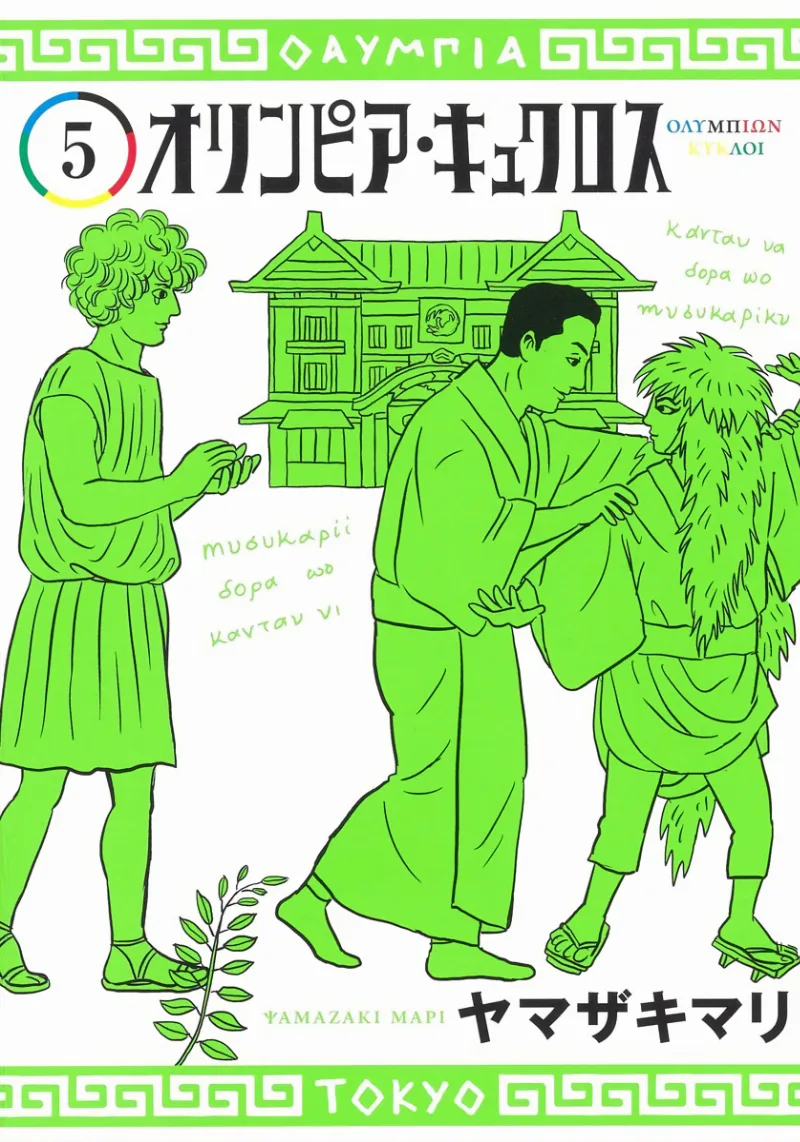 Volume 05