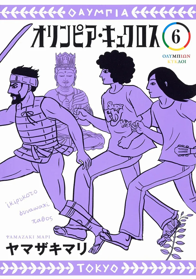 Volume 06