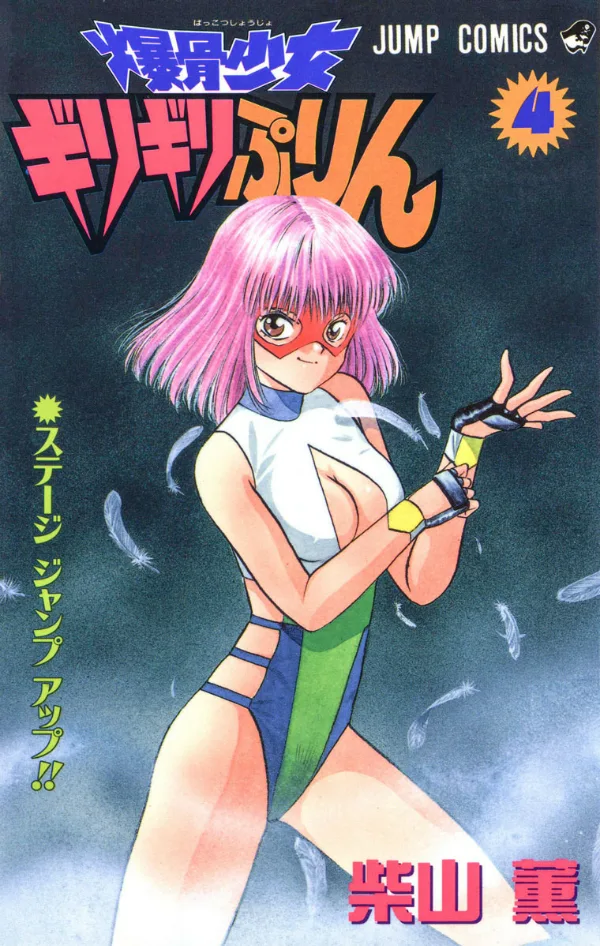Volume 04