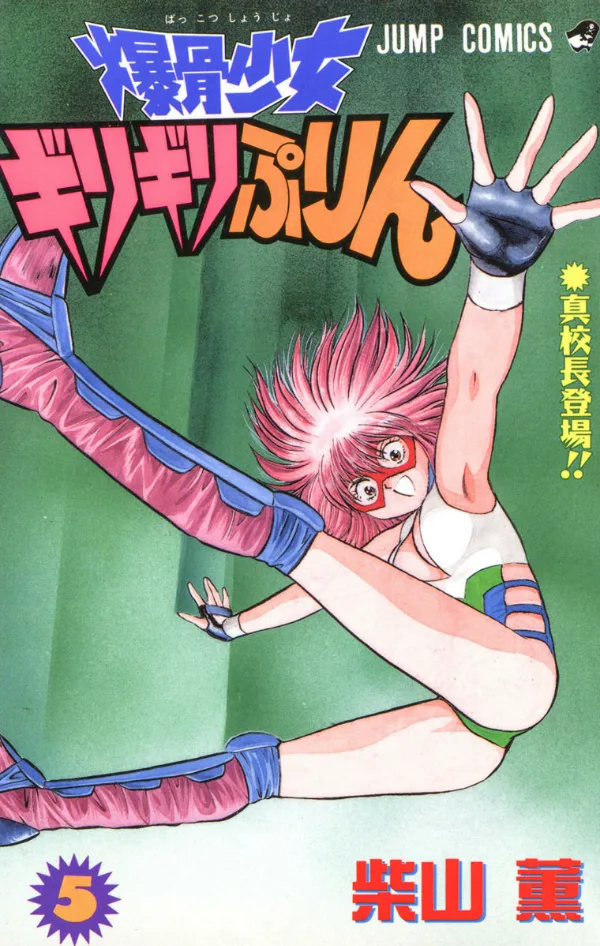 Volume 05