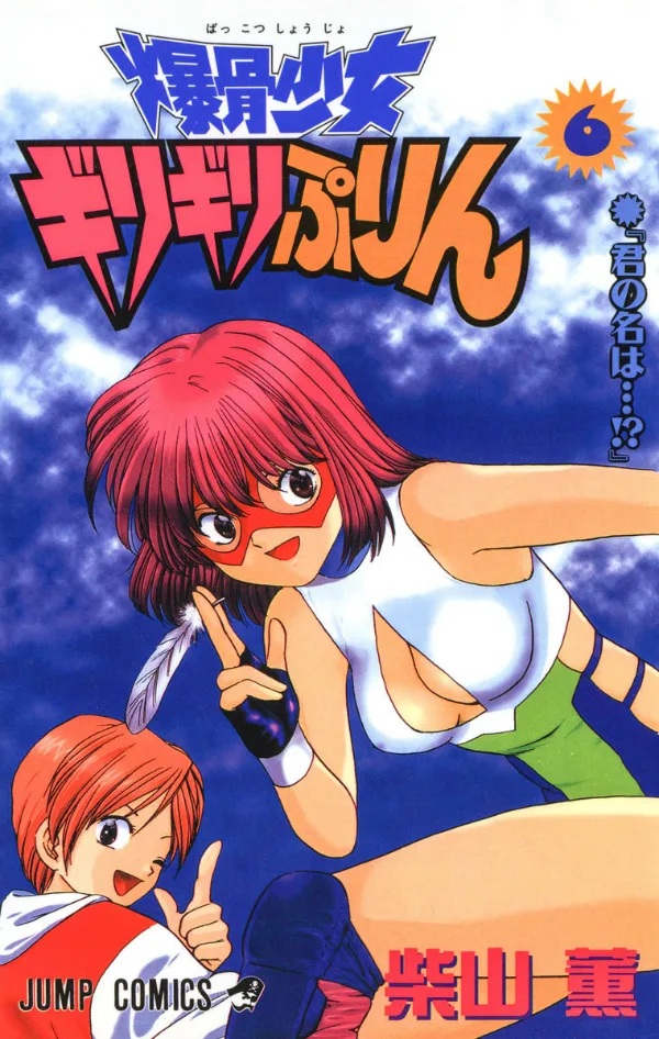 Volume 06