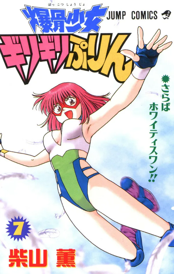 Volume 07
