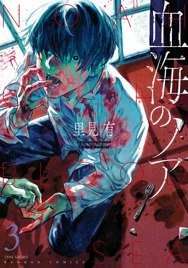 Volume 03