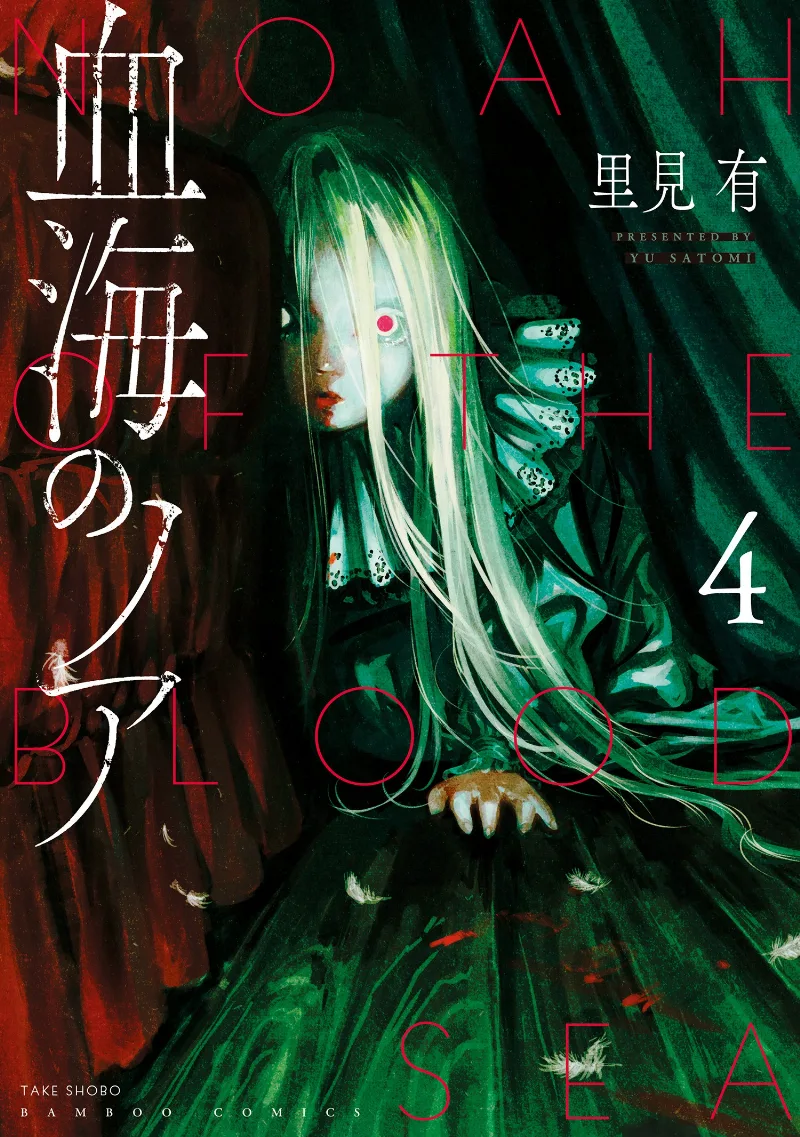 Volume 04