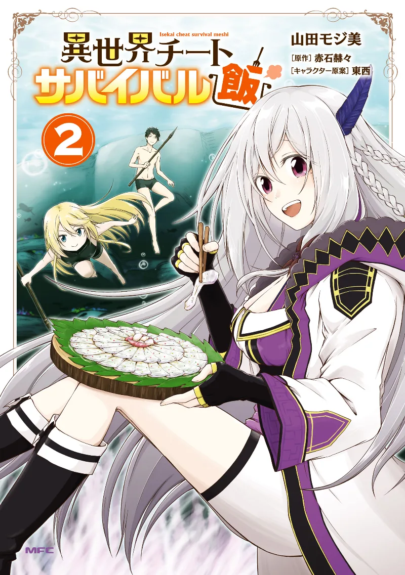 Volume 02