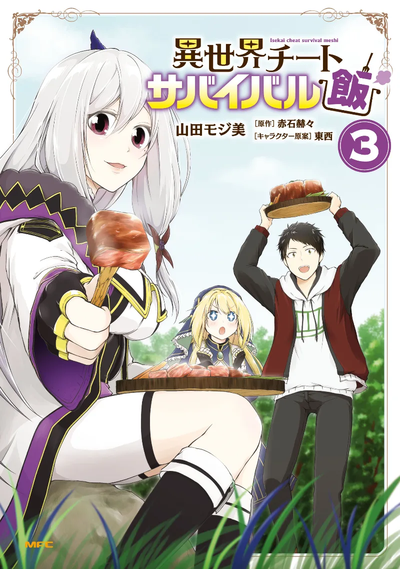 Volume 03