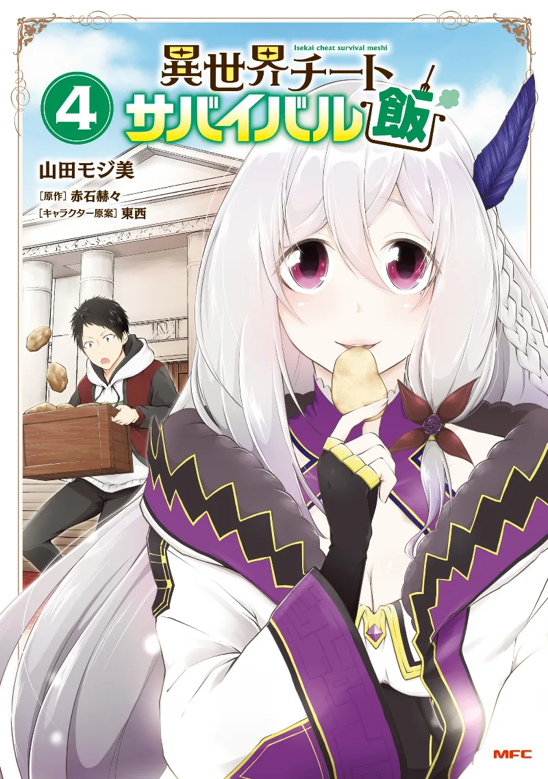 Volume 04
