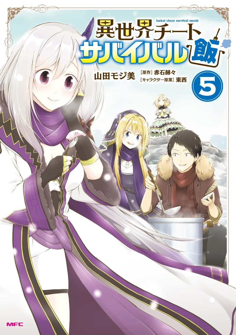 Volume 05