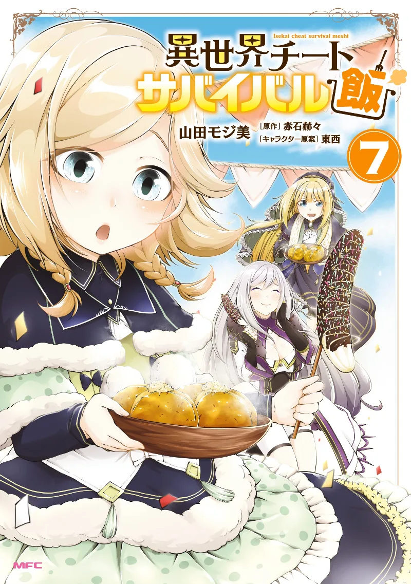 Volume 07