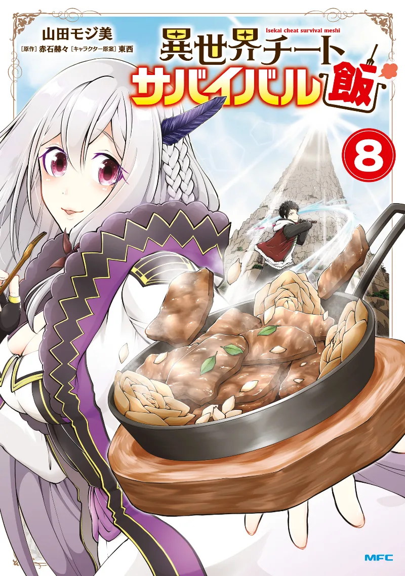 Volume 08