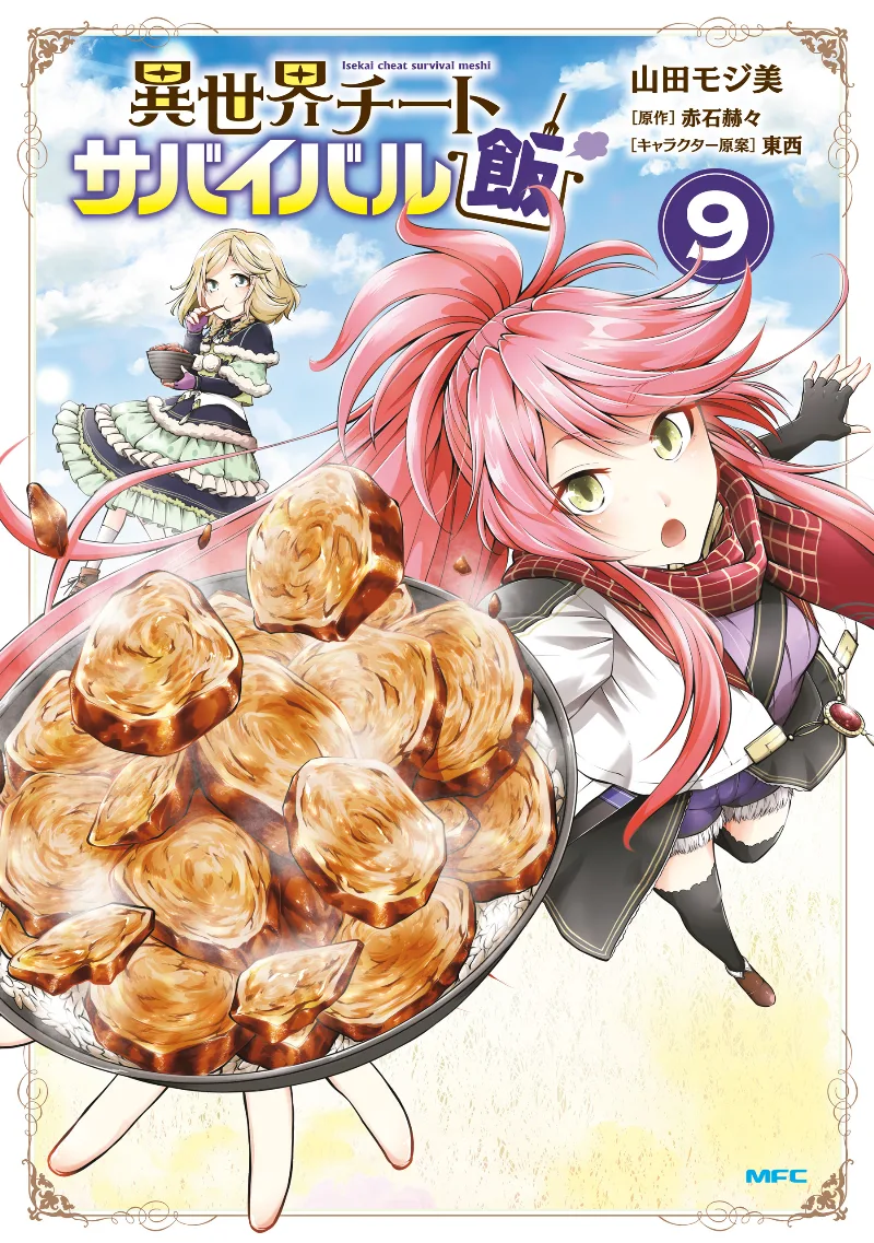 Volume 09