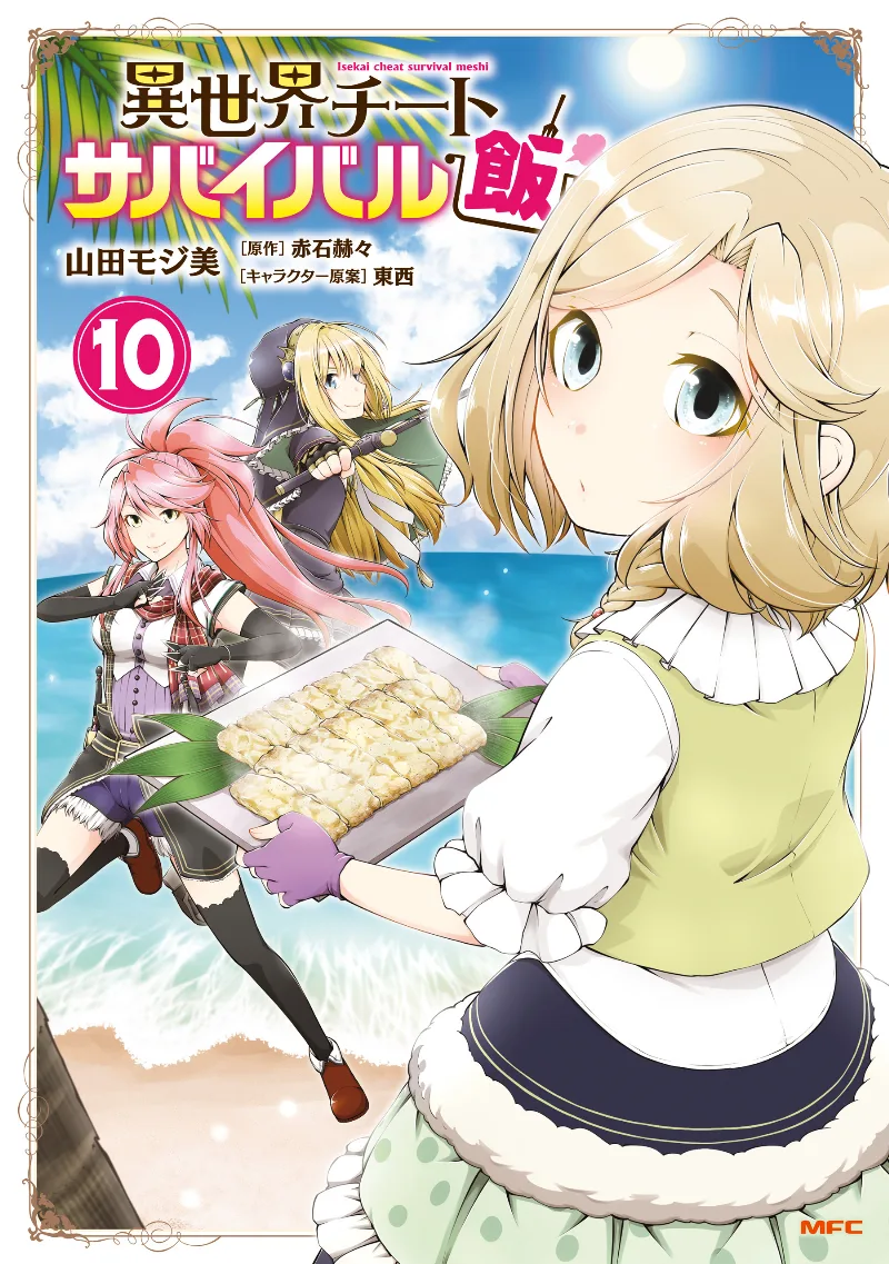 Volume 10
