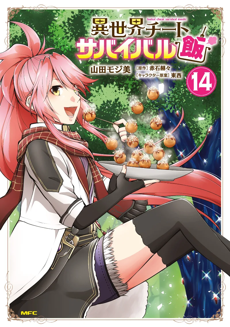 Volume 14