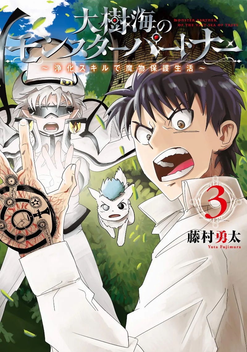 Volume 03
