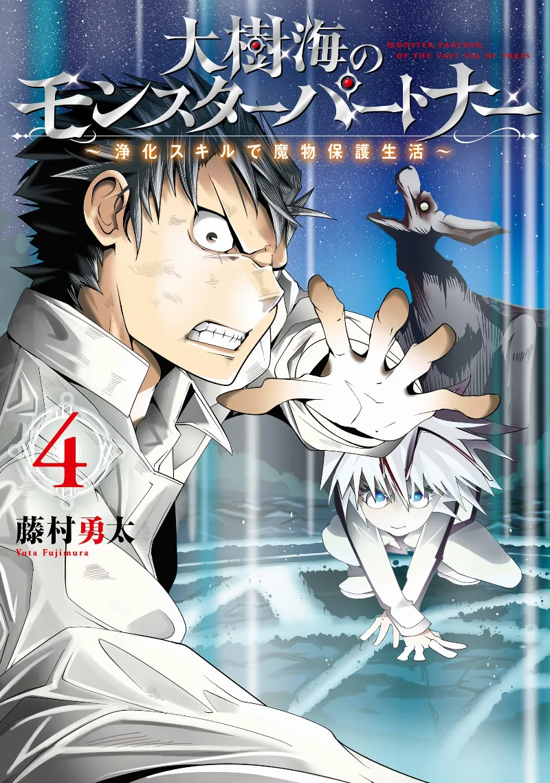 Volume 04