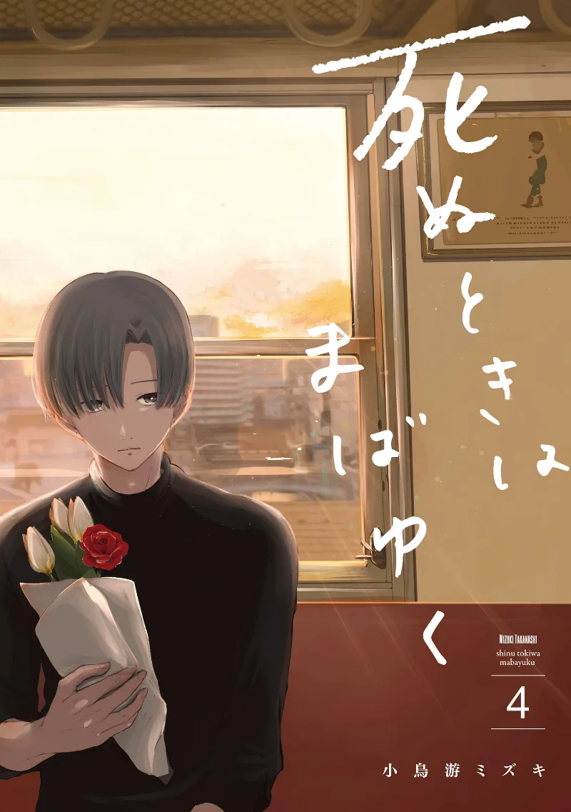 Volume 04