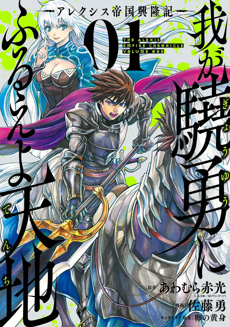 Volume 01