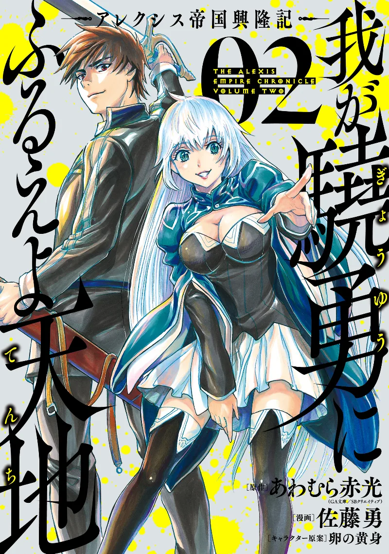 Volume 02