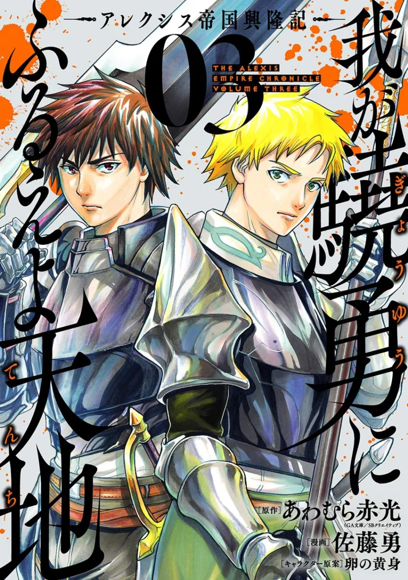 Volume 03
