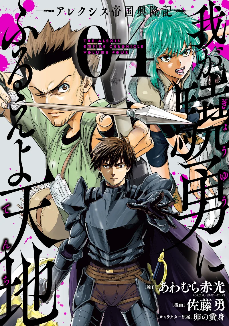 Volume 04