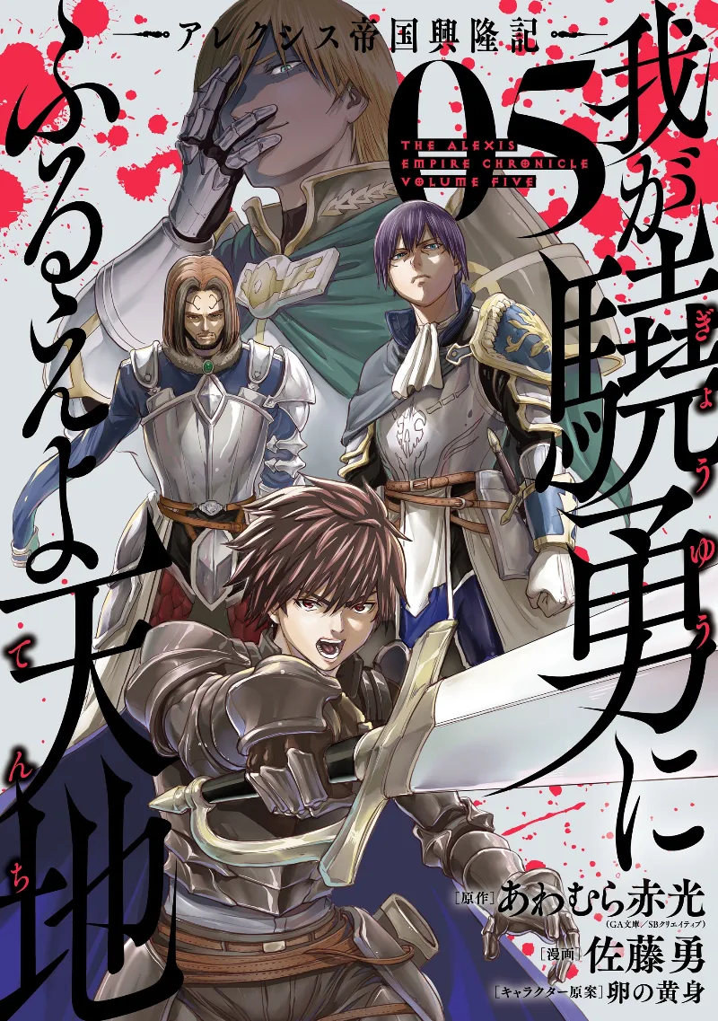 Volume 05