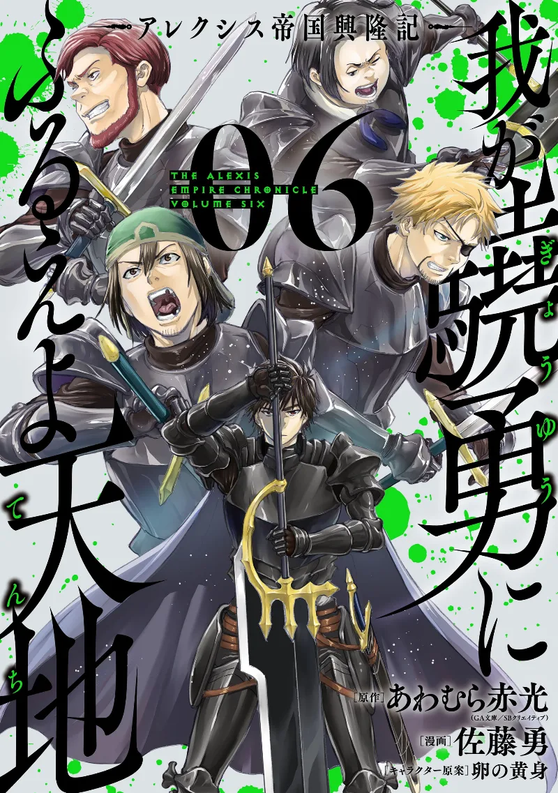 Volume 06