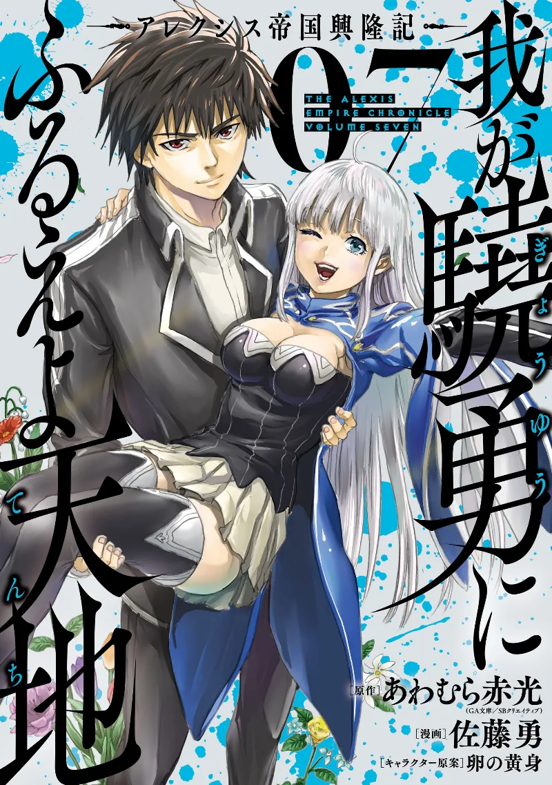 Volume 07
