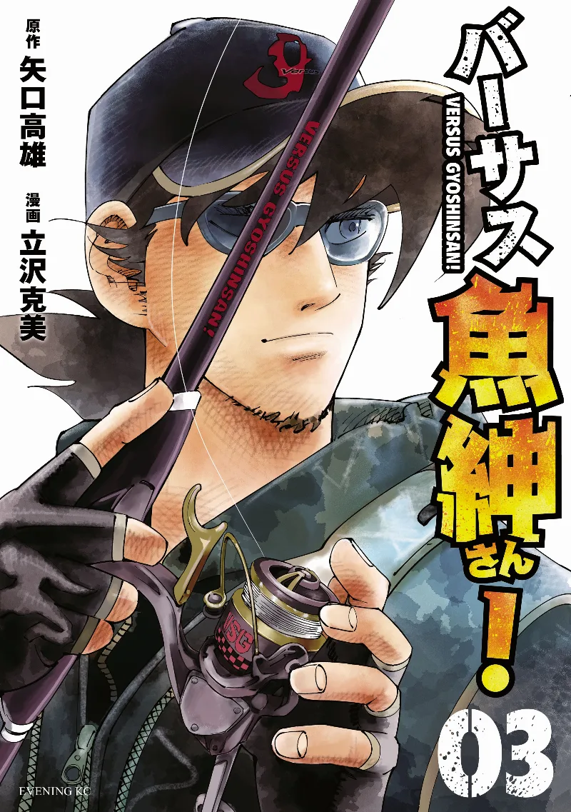 Volume 03