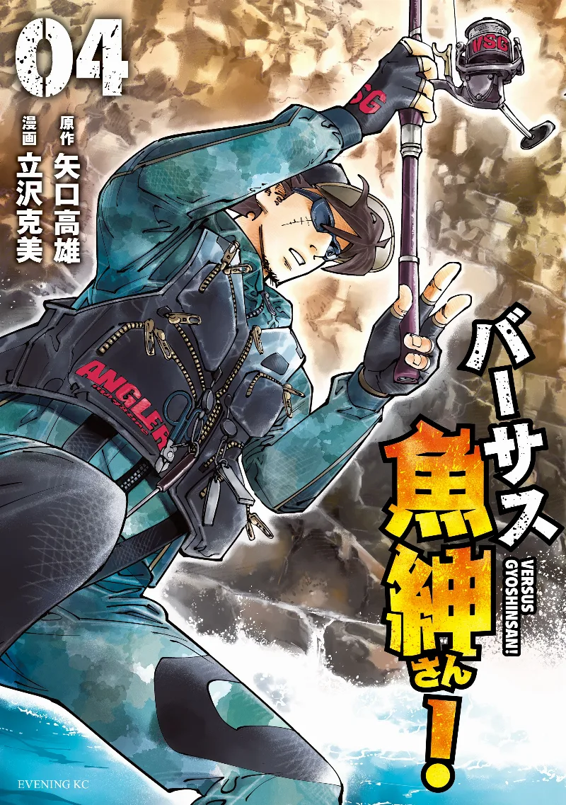 Volume 04