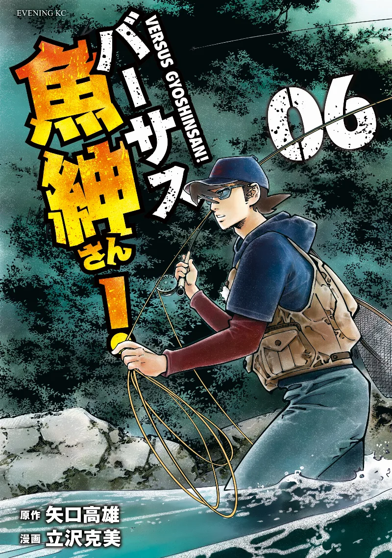 Volume 06
