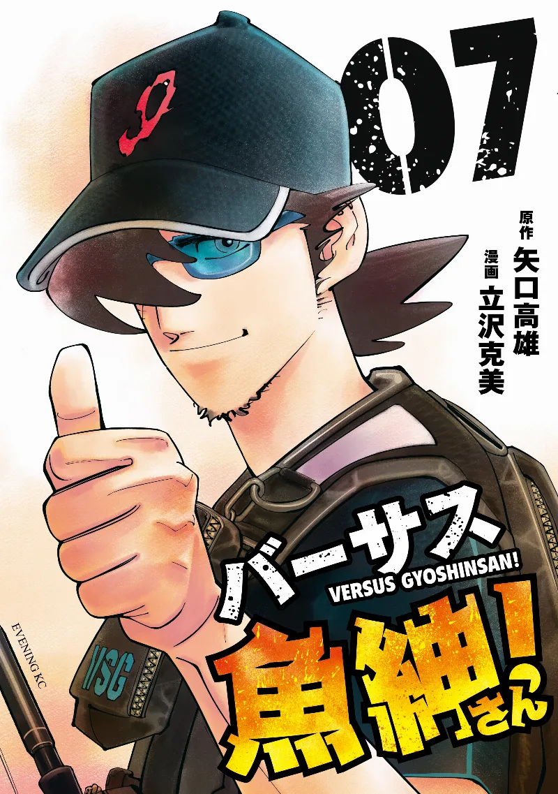 Volume 07