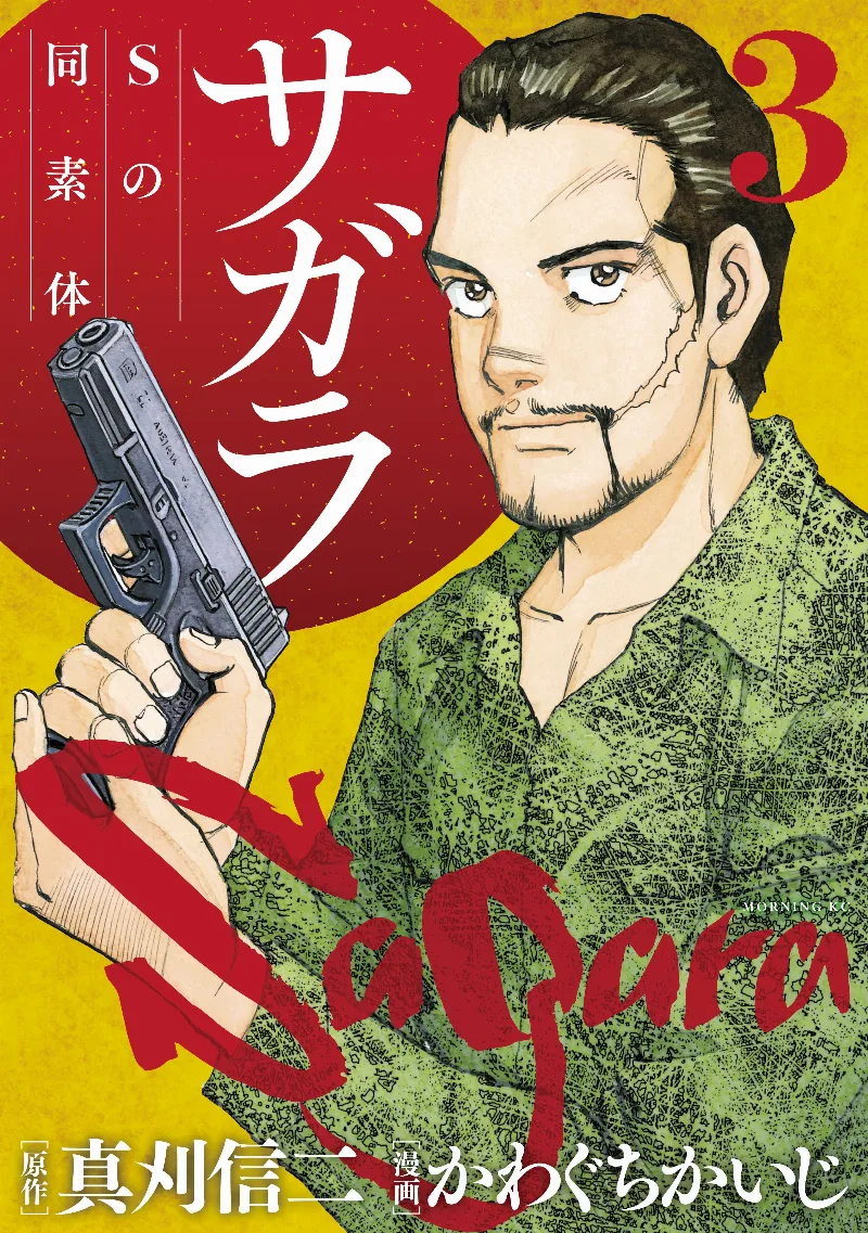 Volume 03