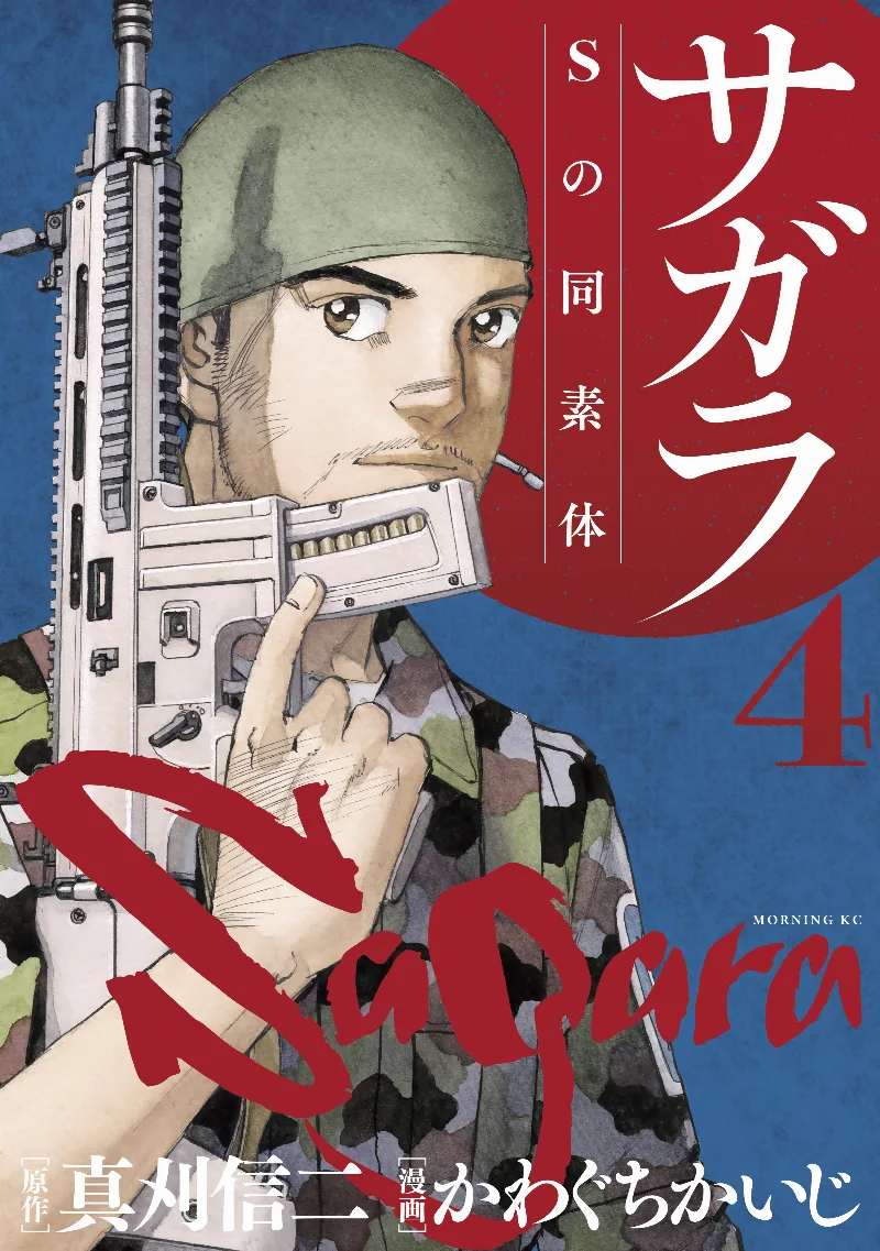 Volume 04
